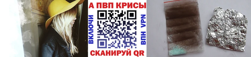 A PVP крисы CK Купить закладки Полярный