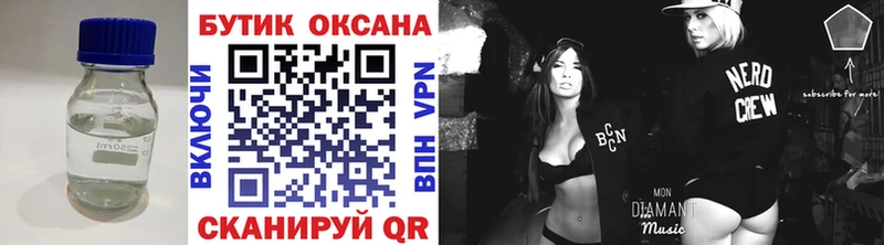 БУТИРАТ оксибутират  Купить где  Полярный 