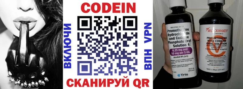 Купить закладки Полярный Кодеин напиток Lean (лин)
