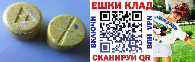 Ecstasy ешки  Купить где  Полярный 