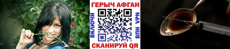 Купить закладки  Полярный  Героин хмурый 