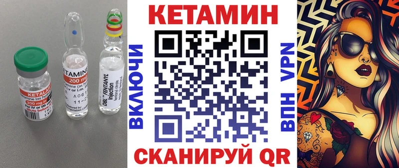 КЕТАМИН VHQ  Купить  Полярный 