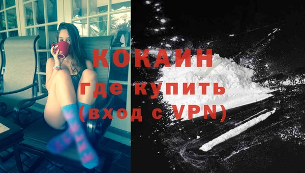 COCAINE Белокуриха