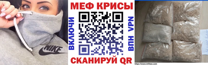 Меф мяу мяу Купить где Полярный