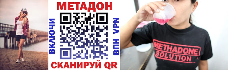 Купить где  Полярный  Метадон methadone 