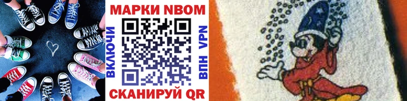 Купить где  Полярный  Марки 25I-NBOMe 1,5мг 
